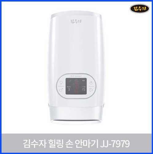 [김수자]] 힐링 손 안마기JJ-7979